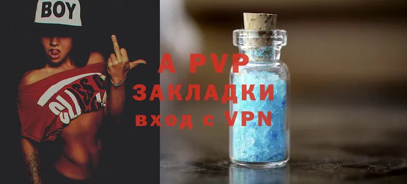 APVP мука Алупка