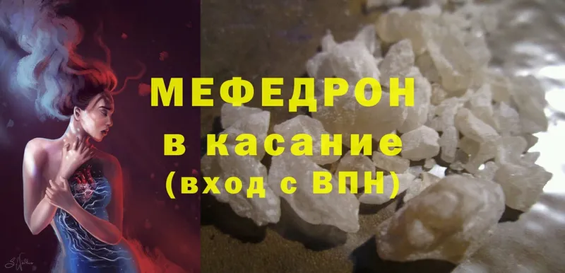 Меф mephedrone  магазин продажи   Алупка 